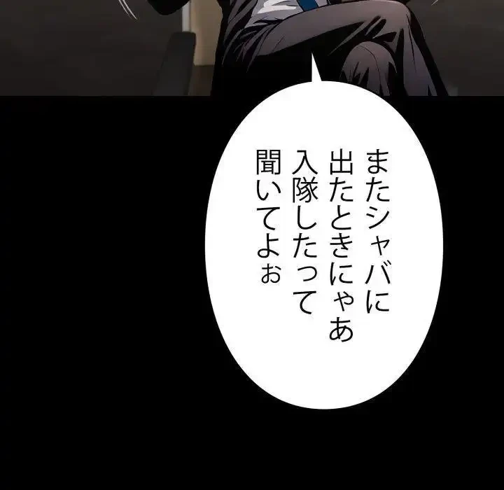 ヤクザが通る 第95話 - 11