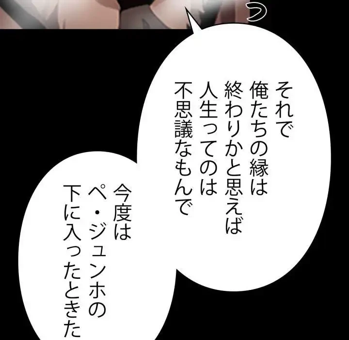 ヤクザが通る 第95話 - 13