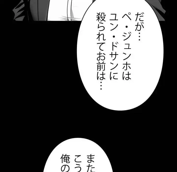ヤクザが通る 第95話 - 15