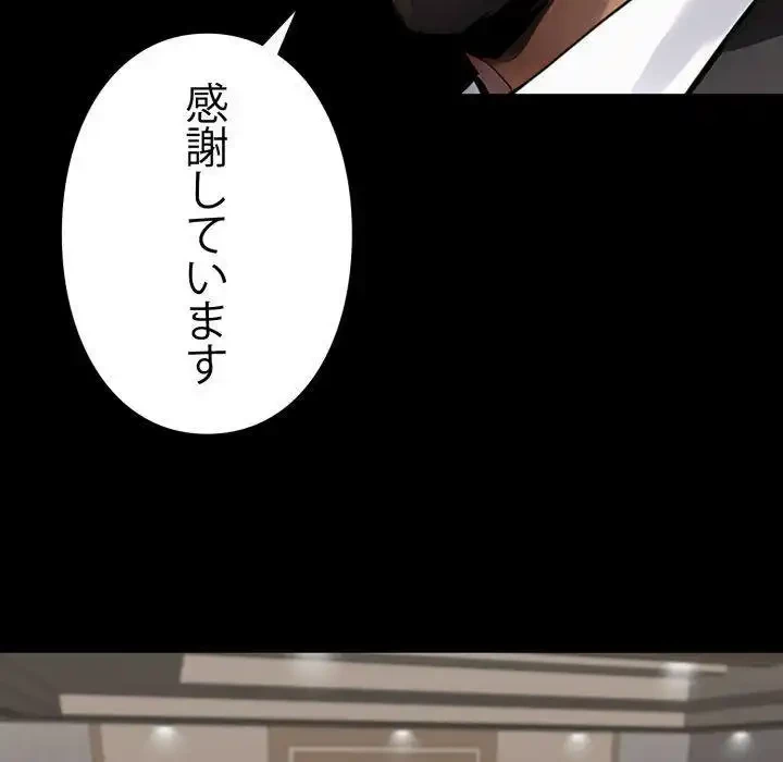 ヤクザが通る 第95話 - 19