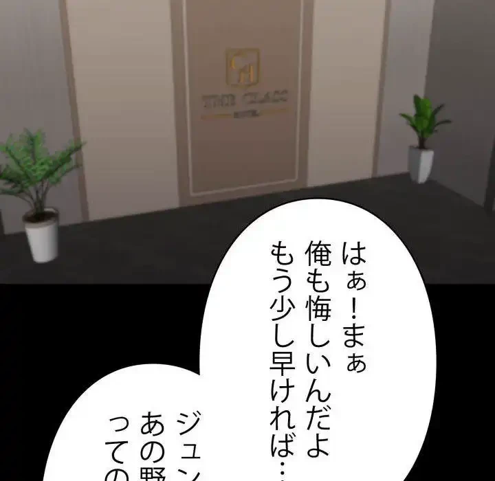 ヤクザが通る 第95話 - 20