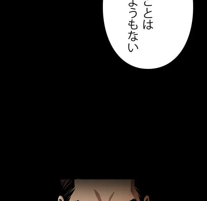 ヤクザが通る 第95話 - 23