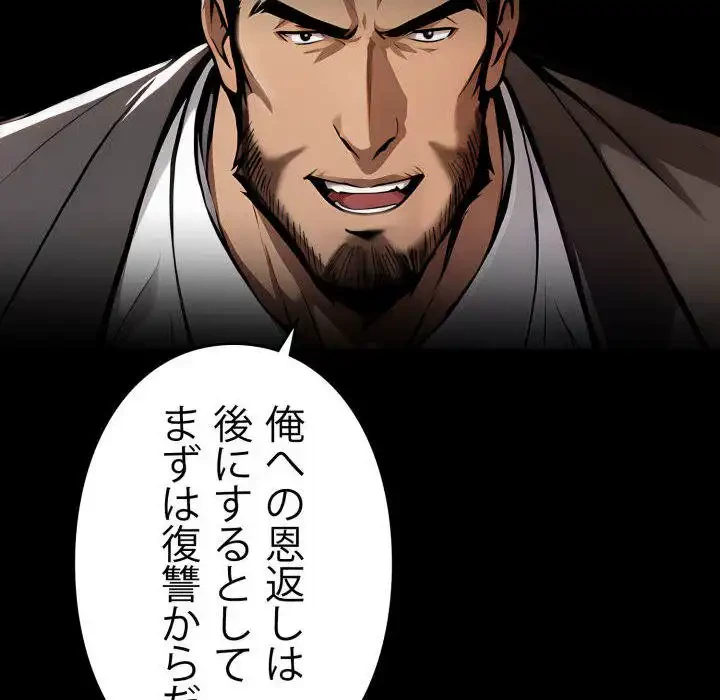 ヤクザが通る 第95話 - 24