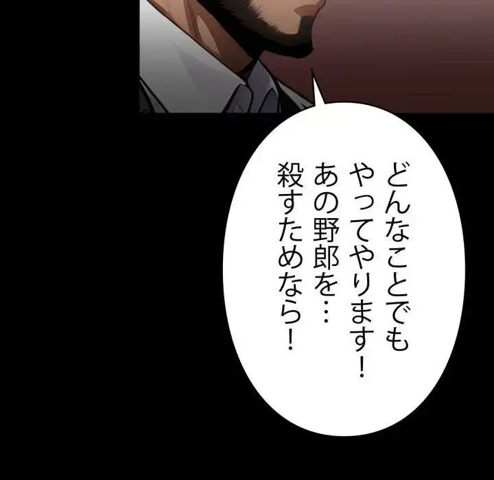 ヤクザが通る 第95話 - 26