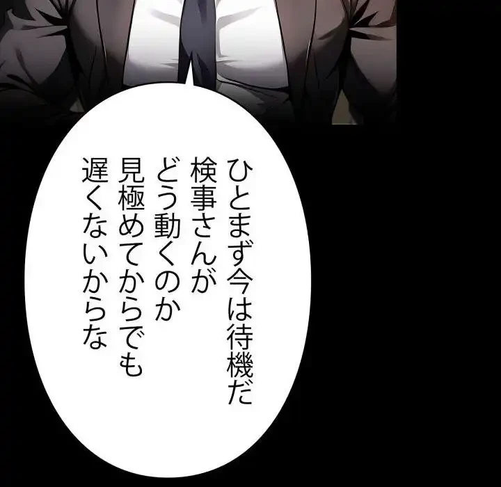 ヤクザが通る 第95話 - 28