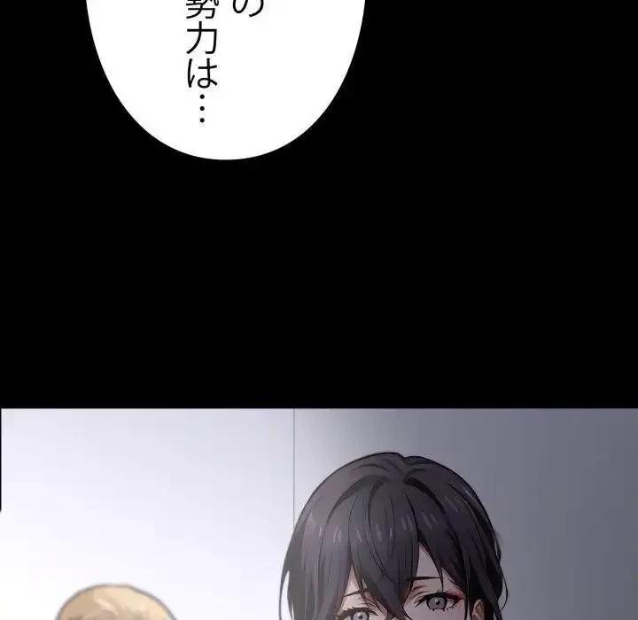 ヤクザが通る 第95話 - 33