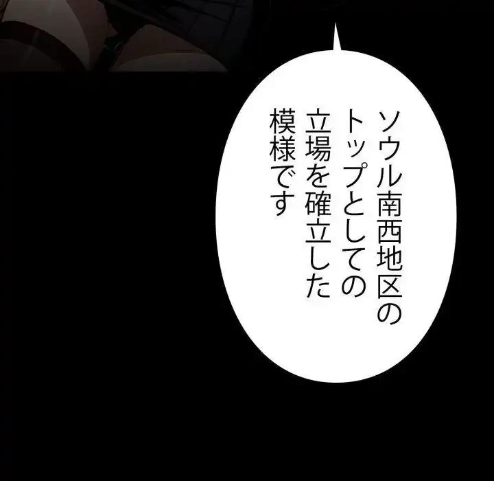 ヤクザが通る 第95話 - 39