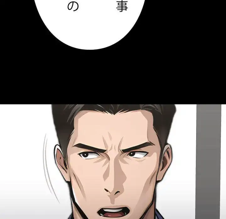ヤクザが通る 第95話 - 48