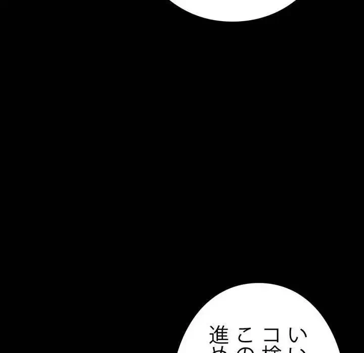 ヤクザが通る 第95話 - 50