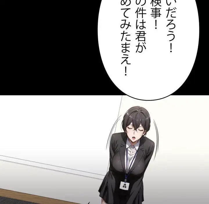 ヤクザが通る 第95話 - 51