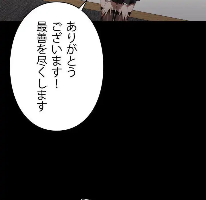 ヤクザが通る 第95話 - 52