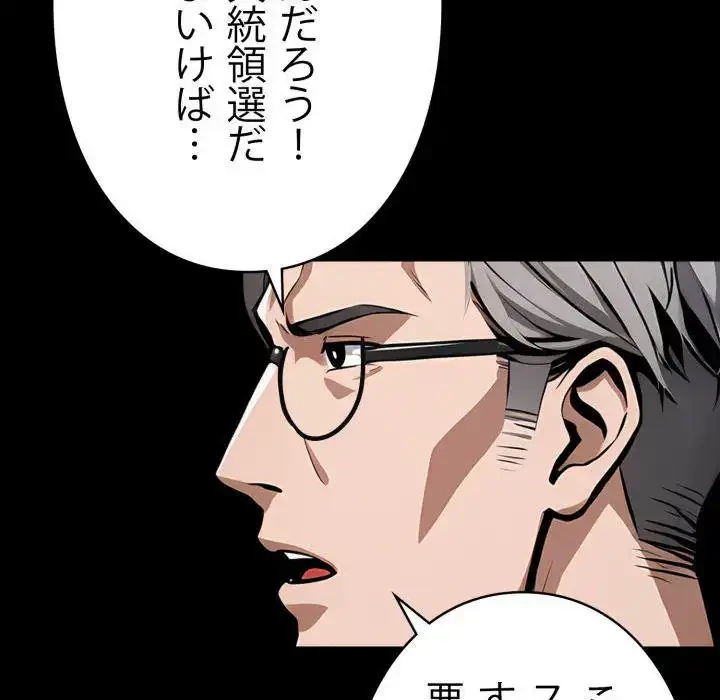 ヤクザが通る 第95話 - 55