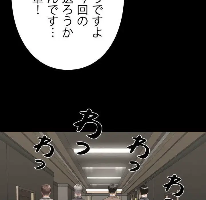 ヤクザが通る 第95話 - 59