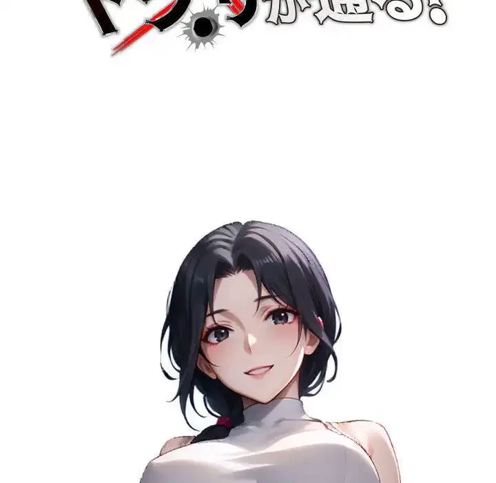 ヤクザが通る 第95話 - 63