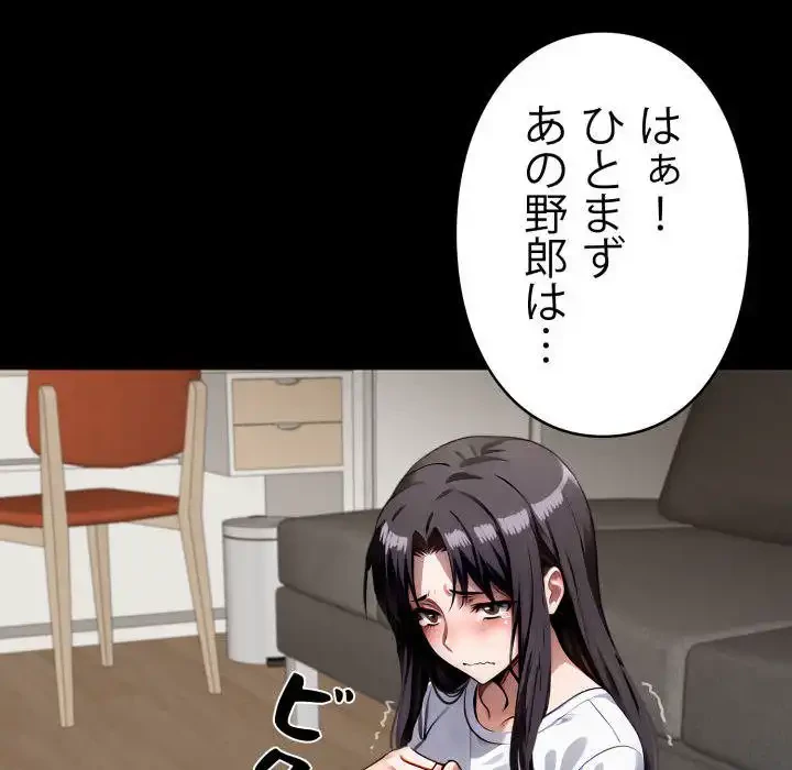 ヤクザが通る 第95話 - 71