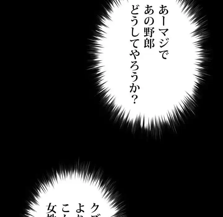 ヤクザが通る 第95話 - 74