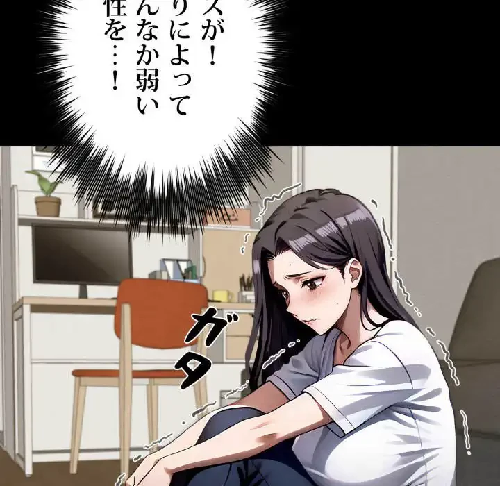 ヤクザが通る 第95話 - 75