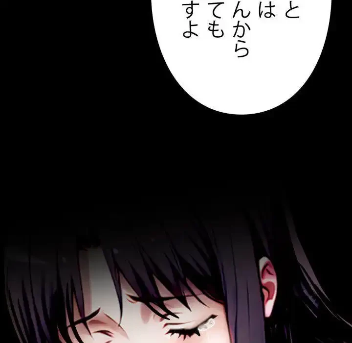 ヤクザが通る 第95話 - 78