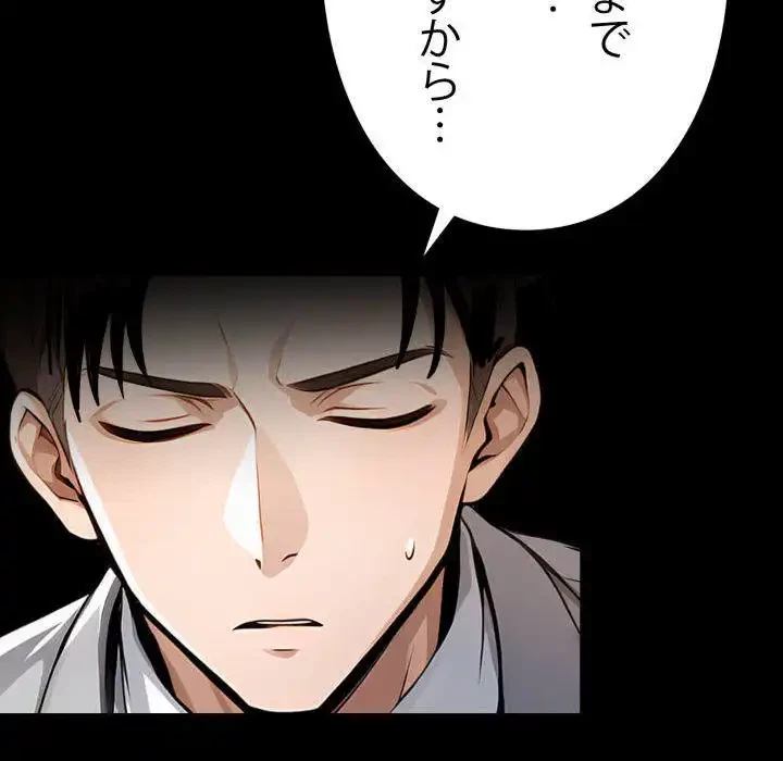 ヤクザが通る 第95話 - 82