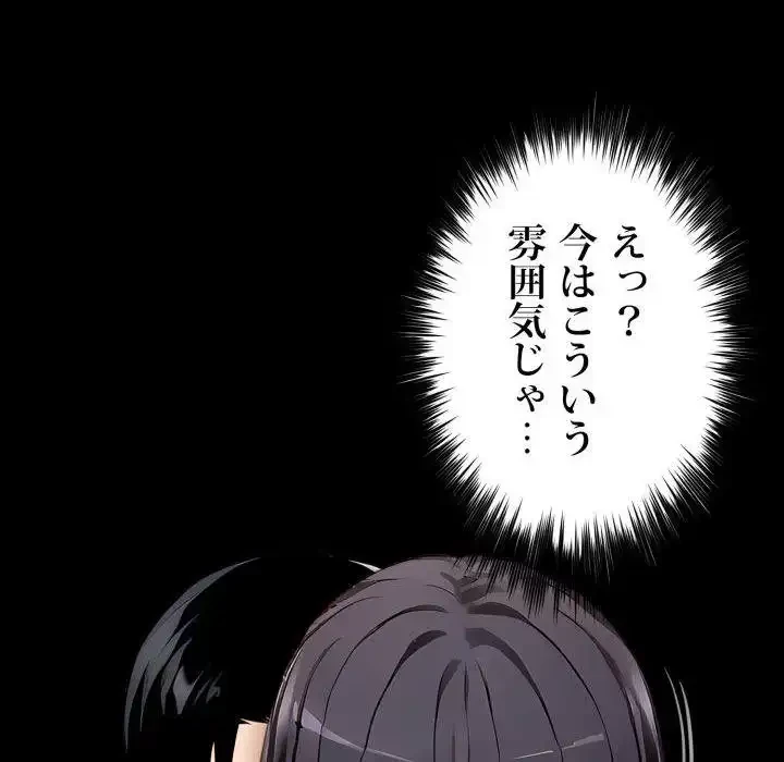 ヤクザが通る 第95話 - 85