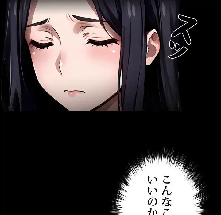 ヤクザが通る 第95話 - 94