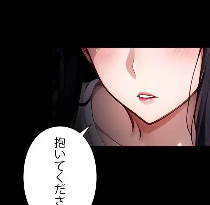 ヤクザが通る 第95話 - 113