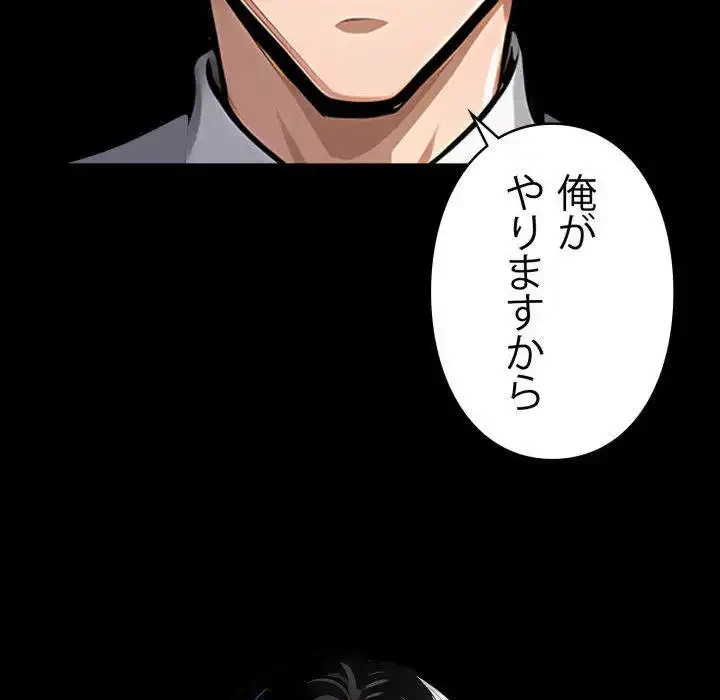 ヤクザが通る 第95話 - 127