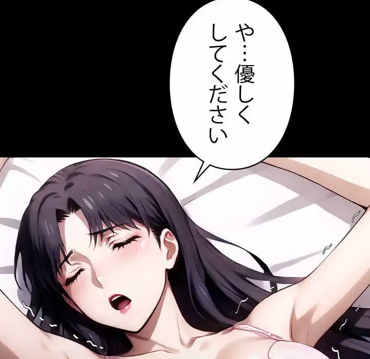 ヤクザが通る 第95話 - 135