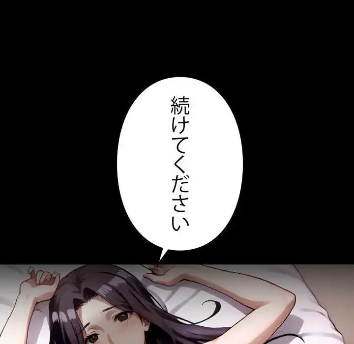 ヤクザが通る 第95話 - 150