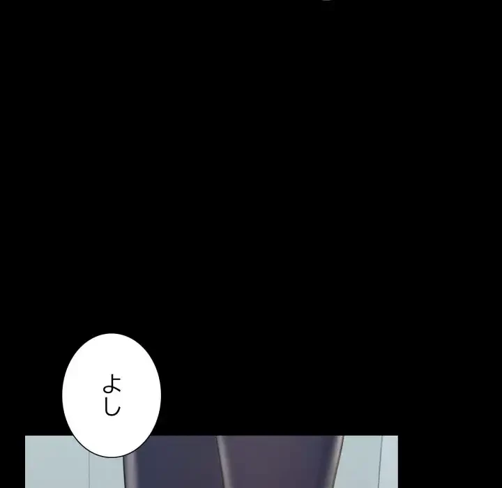 ワケありな私と先生と 第33話 - 10