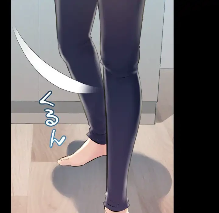 ワケありな私と先生と 第33話 - 11