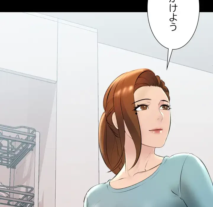 ワケありな私と先生と 第33話 - 13