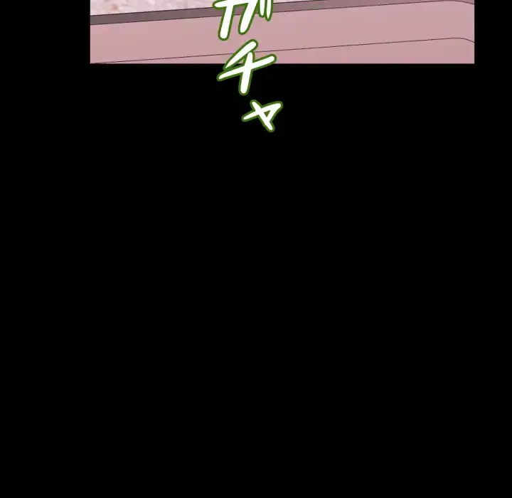 ワケありな私と先生と 第33話 - 17