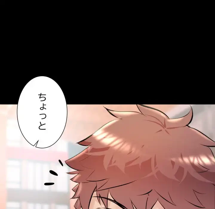 ワケありな私と先生と 第33話 - 28