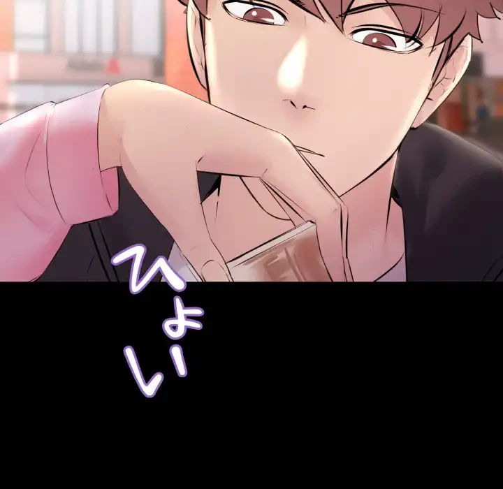 ワケありな私と先生と 第33話 - 29