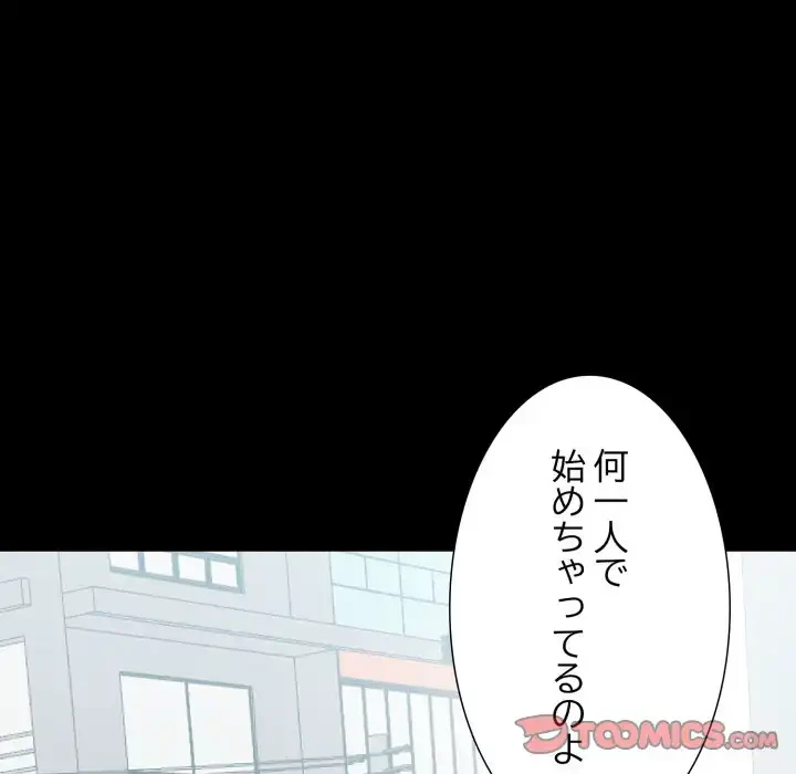 ワケありな私と先生と 第33話 - 30