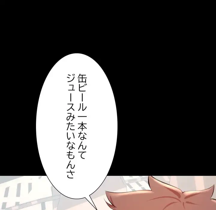 ワケありな私と先生と 第33話 - 33