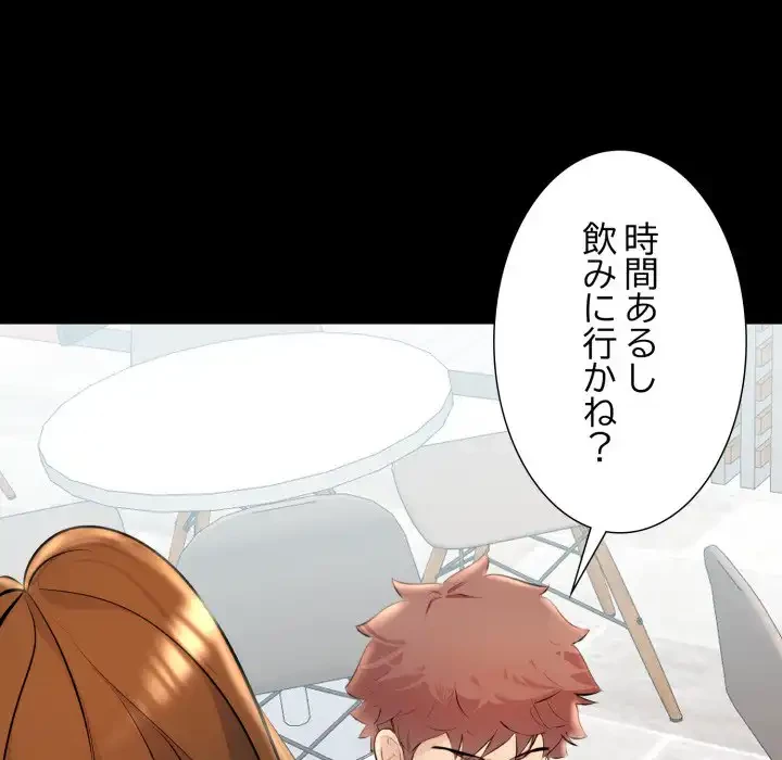 ワケありな私と先生と 第33話 - 36