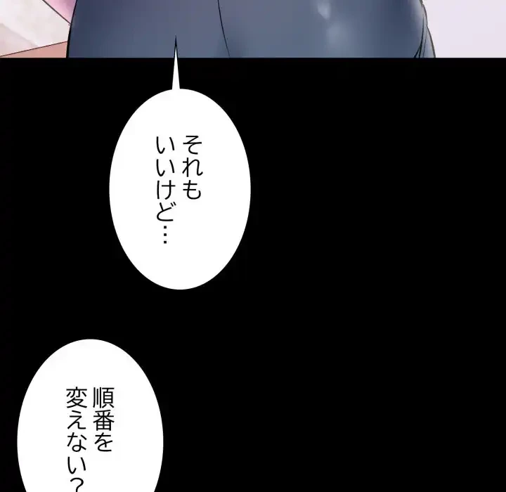 ワケありな私と先生と 第33話 - 38