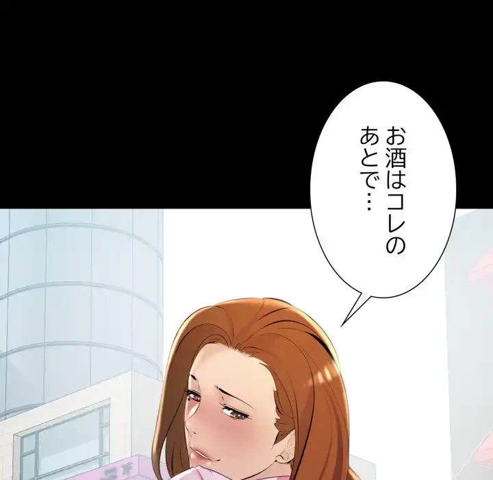 ワケありな私と先生と 第33話 - 41