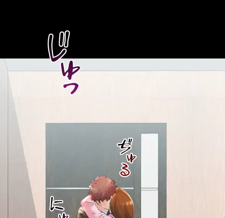 ワケありな私と先生と 第33話 - 53