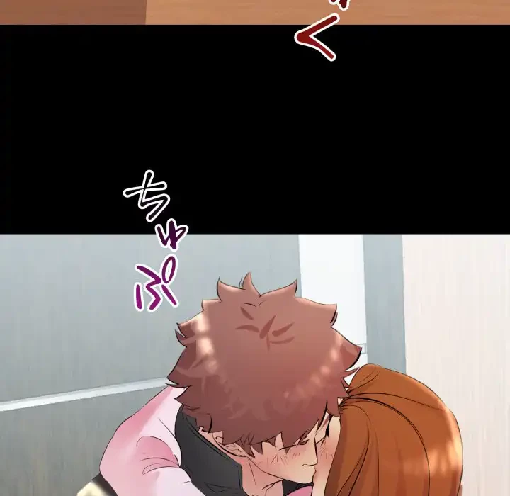 ワケありな私と先生と 第33話 - 55