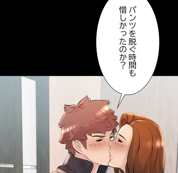 ワケありな私と先生と 第33話 - 61