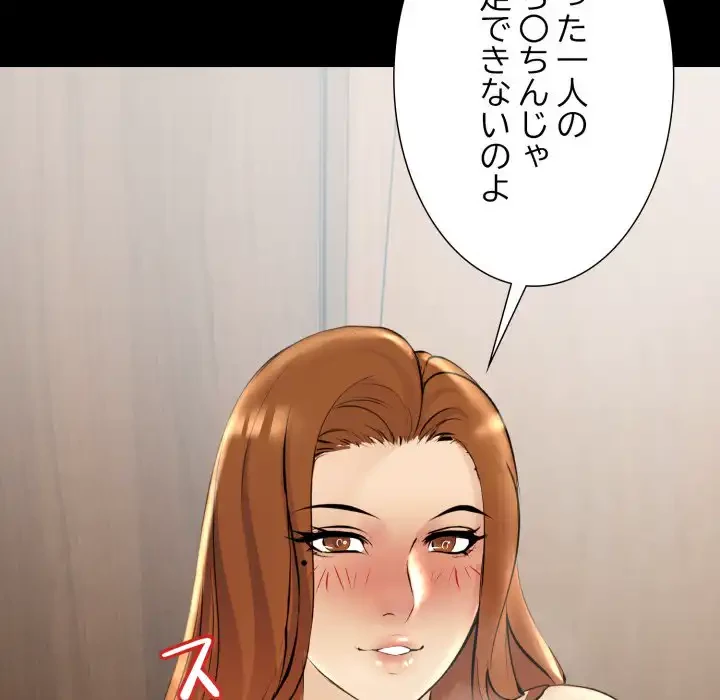 ワケありな私と先生と 第33話 - 76