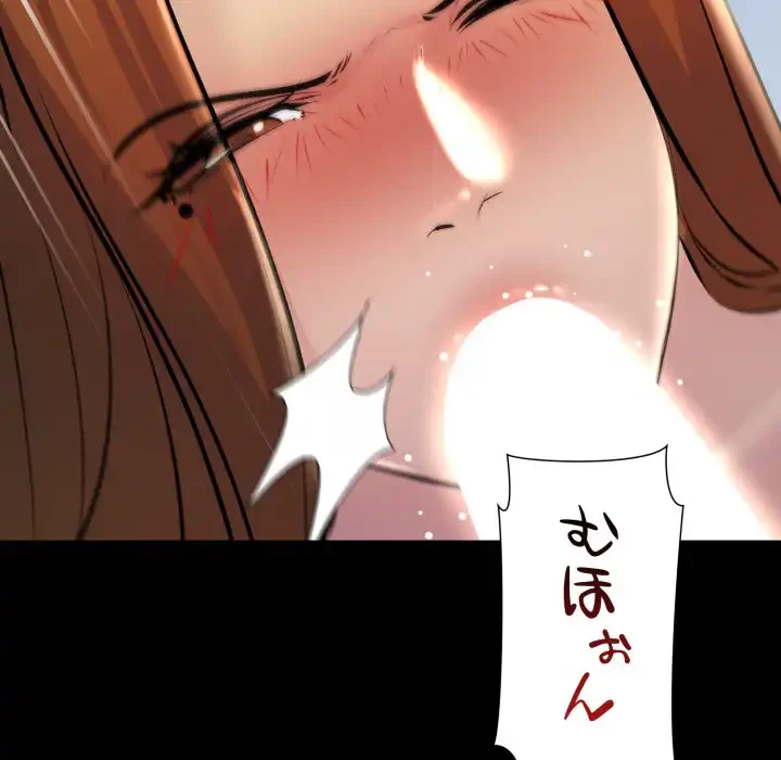 ワケありな私と先生と 第33話 - 82