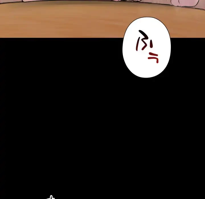 ワケありな私と先生と 第33話 - 93