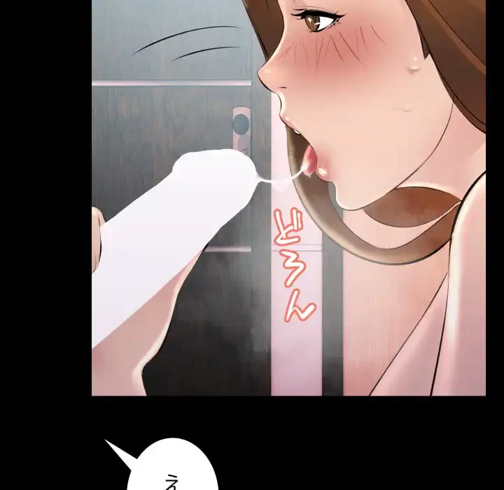 ワケありな私と先生と 第33話 - 98