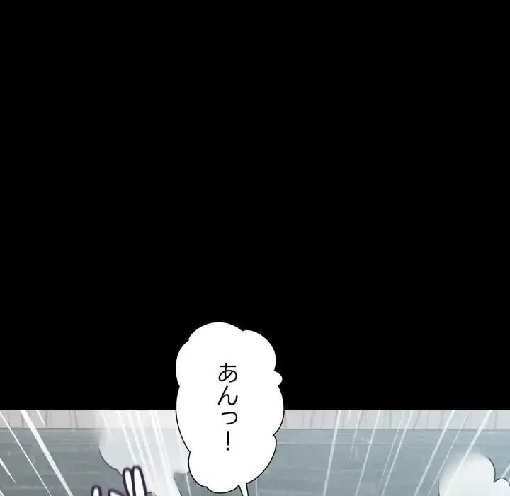 ワケありな私と先生と 第33話 - 104