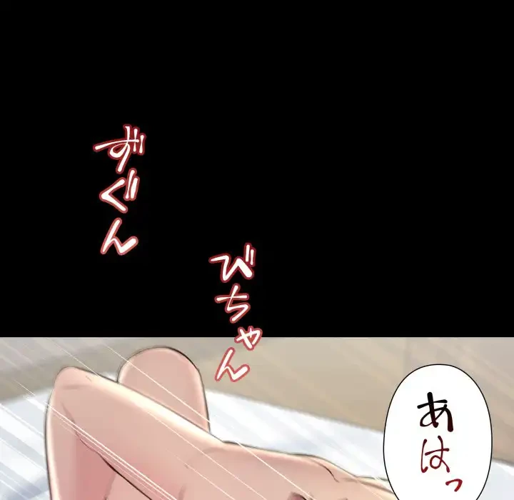 ワケありな私と先生と 第33話 - 130