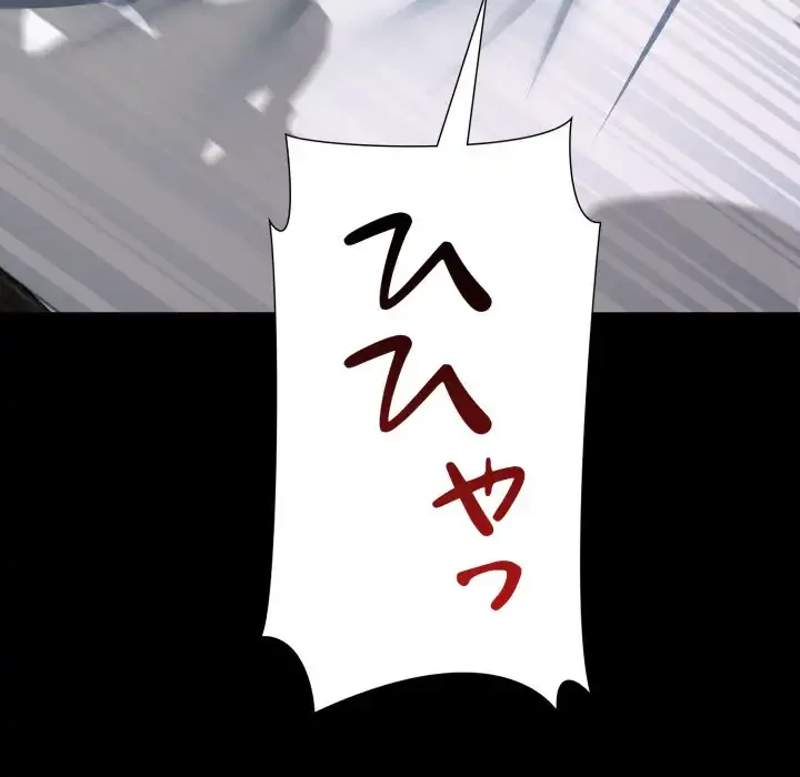 ワケありな私と先生と 第33話 - 132